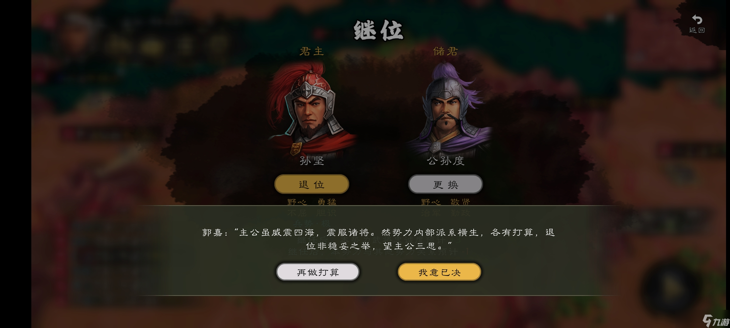 逐鹿霸業(yè)成就速刷