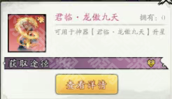 《春秋玄奇》神器活動攻略