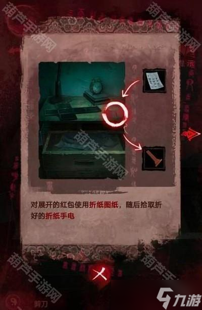 《纸嫁衣3鸳鸯债》全章节超详细攻略