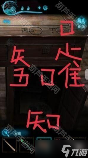 《纸嫁衣3鸳鸯债》全章节超详细攻略