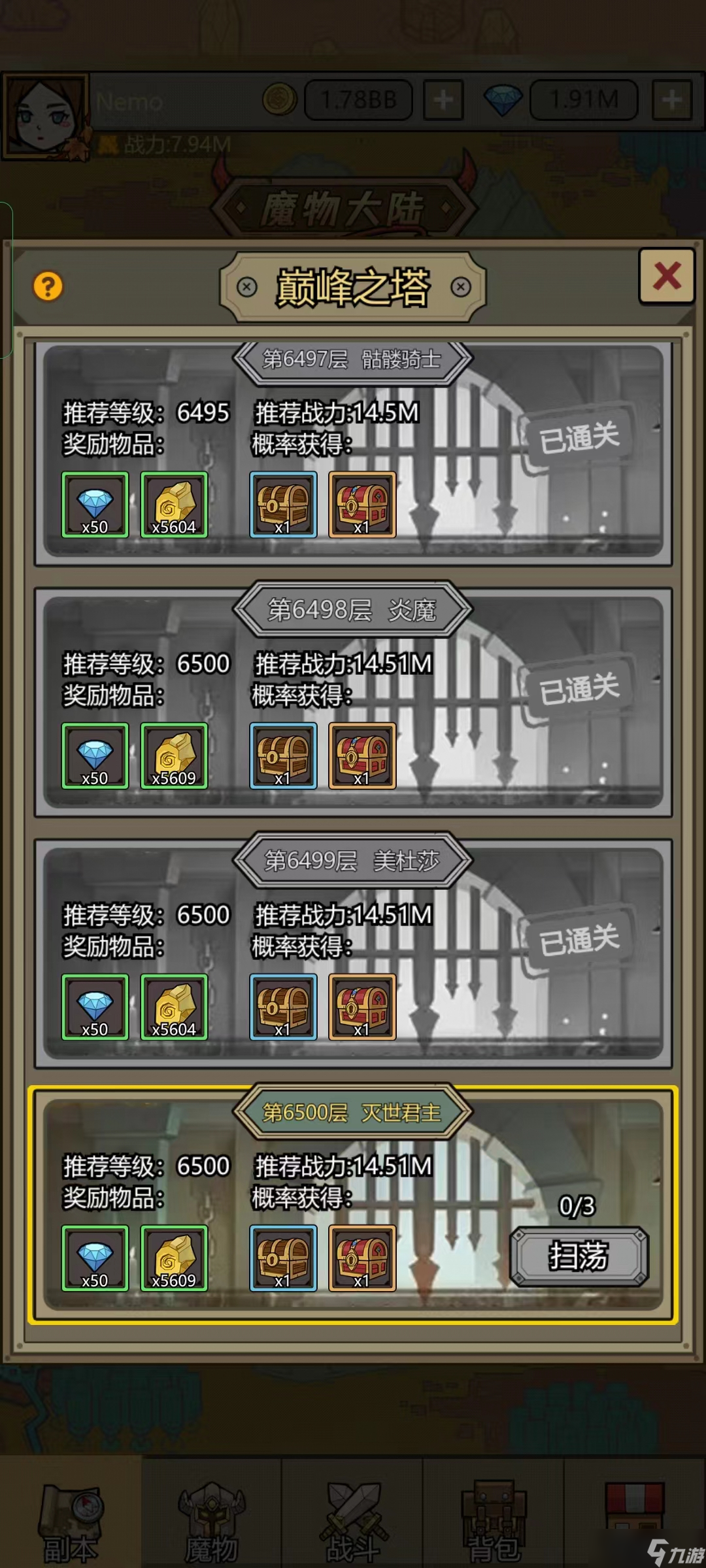 转生成为魔物乱七八糟 有啥写啥