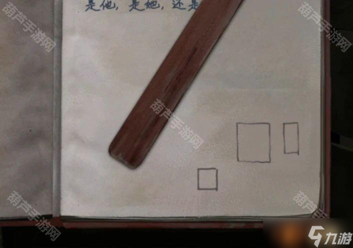 《紙嫁衣5來(lái)生戲》全章節(jié)圖文詳解攻略
