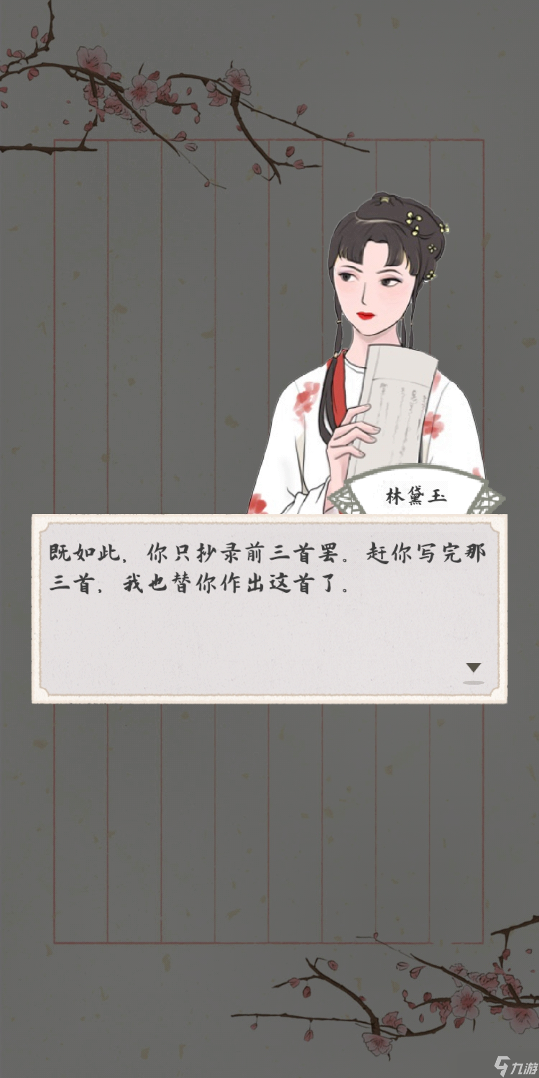 红楼梦人生《红楼梦人生》省亲接对功能介绍