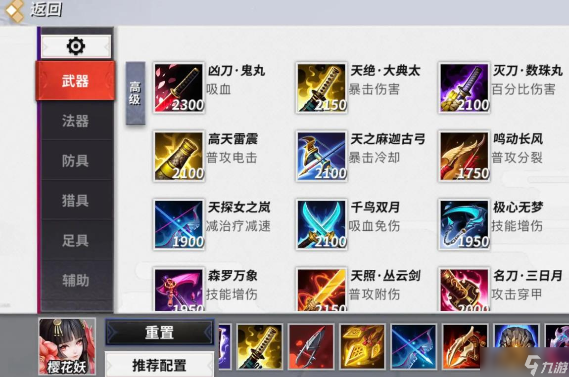 決戰(zhàn)平安京櫻花妖怎么玩
