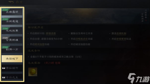 三國：謀定天下未雨綢繆 |公測開服前備戰(zhàn)指南