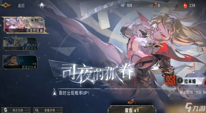 《銀與緋》宣告道具獲取攻略