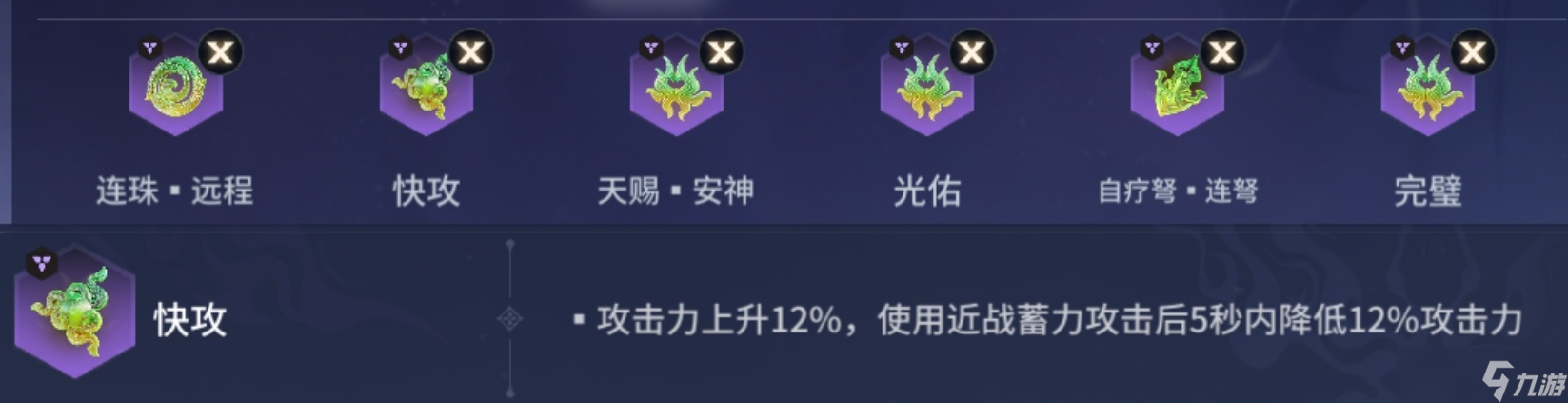 永劫無(wú)間新征神模式魂玉推薦