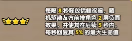 《次神光之覺醒》普攻流陣容輔助選擇攻略