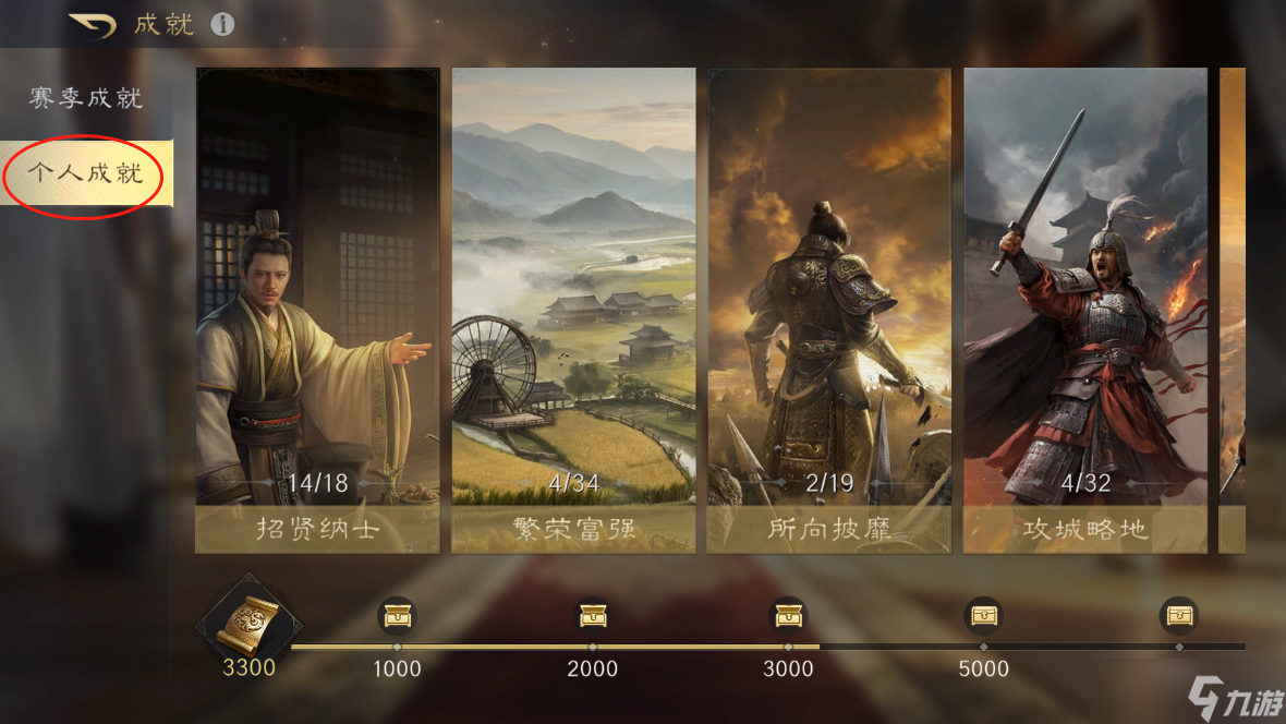 三国：谋定天下玩家投稿丨S1赛季末备战必读小技巧