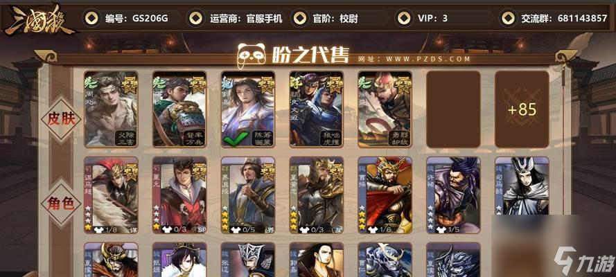 校尉在三国杀中的含义是什么 角色定位怎么
