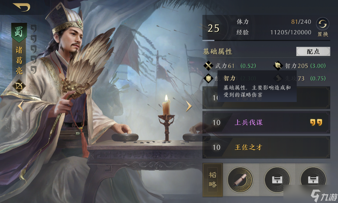 三國：謀定天下【嘗“先”測試】：PVE與PVP游戲機(jī)制詳解