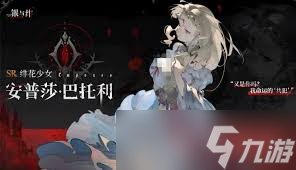 銀與緋安普莎如何