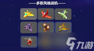 银翼战机好玩吗