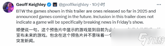 2025夏日游戲節(jié)預告片發(fā)布，亮點搶先看
