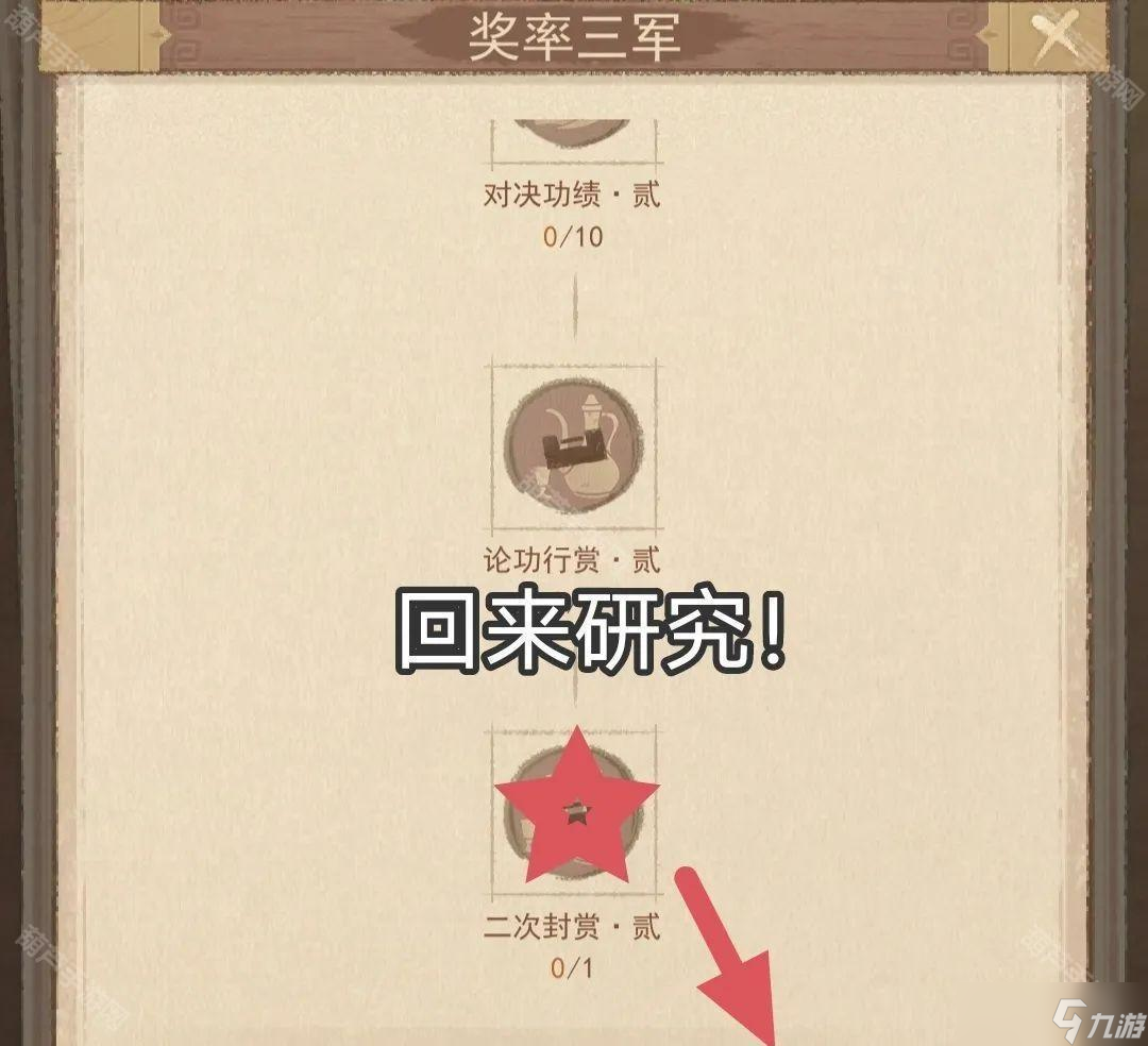 《这城有良田》奖率三军课业加点攻略