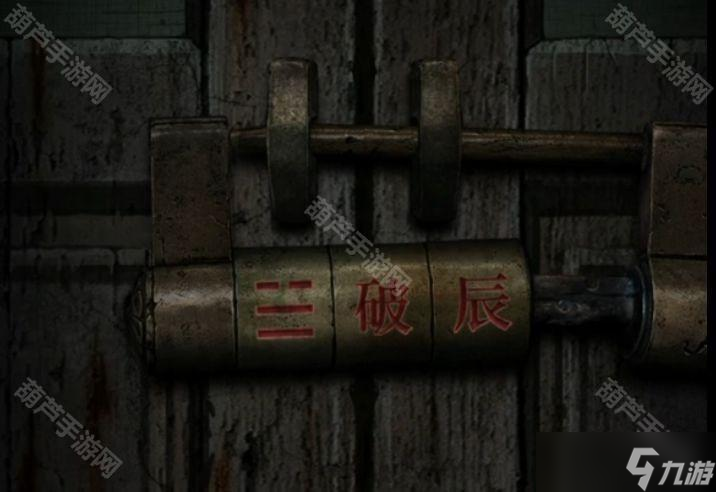 《纸嫁衣4红丝缠》全章节图文攻略