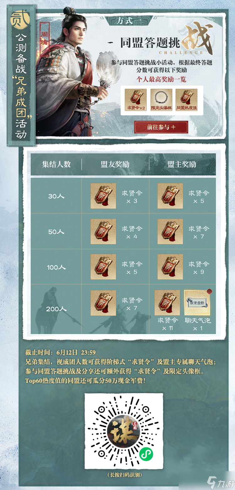 三國：謀定天下未雨綢繆 |公測開服前備戰(zhàn)指南