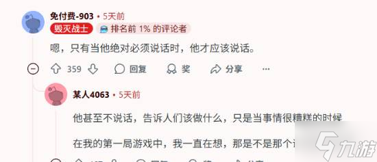 一字千金VS喋喋不休！《毀滅戰(zhàn)士》的"話癆"引分歧