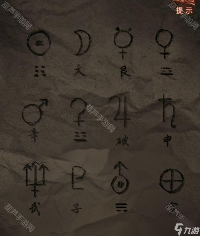 《纸嫁衣4红丝缠》全章节图文攻略