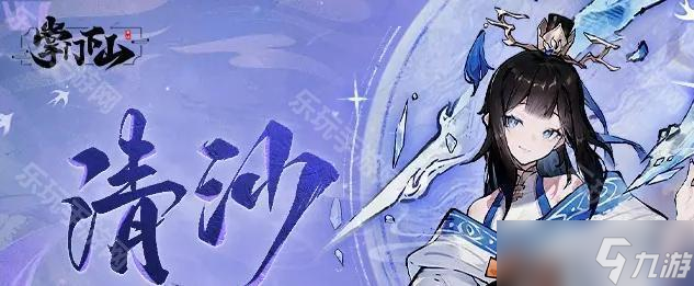 《掌门下山》伙伴强度排行一览