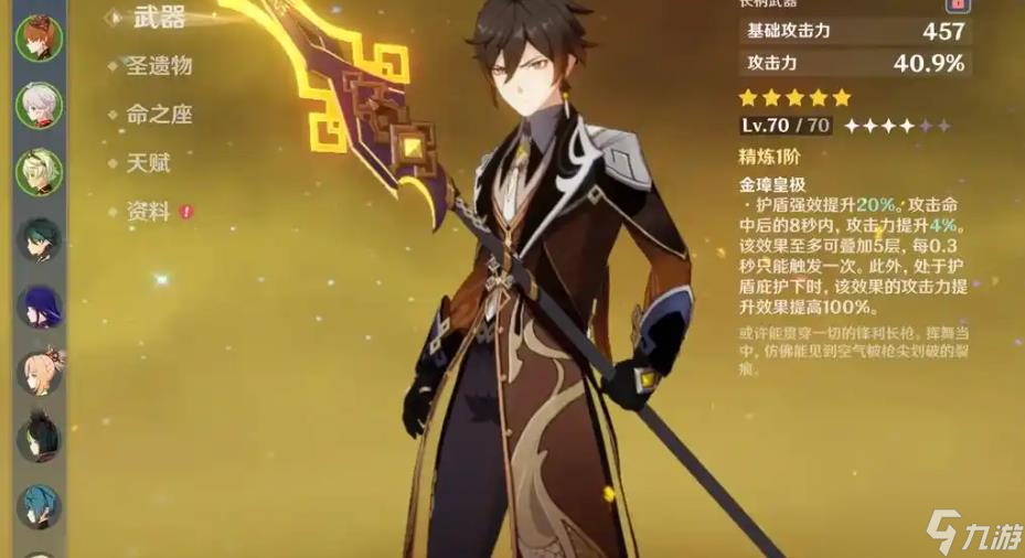 原神鐘離武器哪個(gè)好
