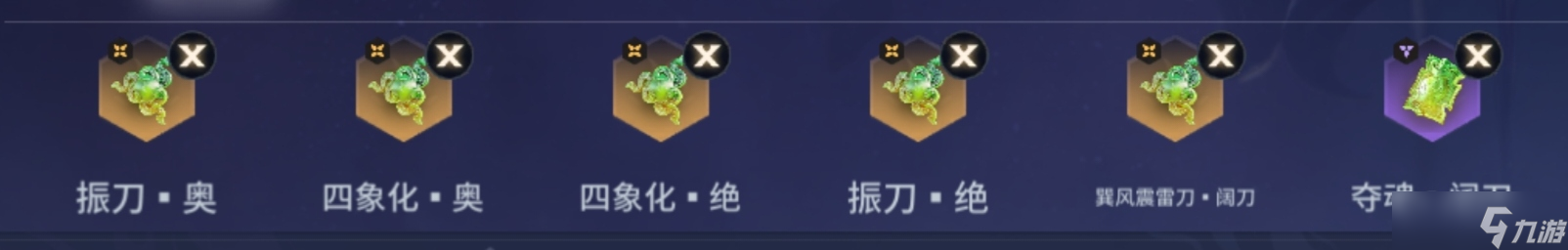 永劫無(wú)間新征神模式魂玉推薦