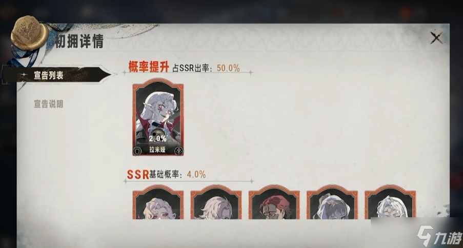 《银与绯》宣告道具获取攻略