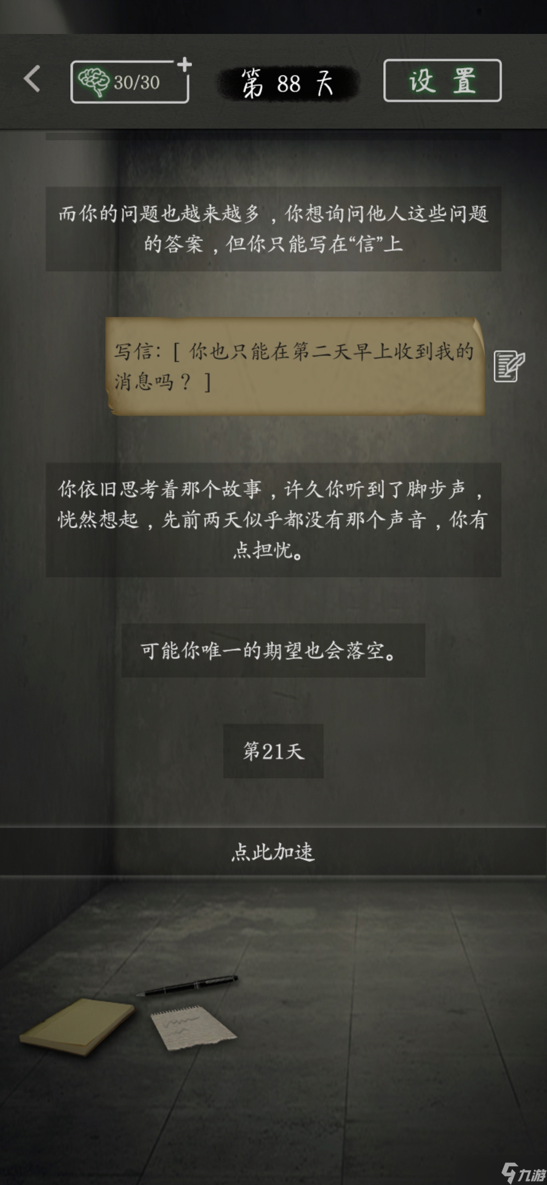 圓形監(jiān)獄HE 純白救濟全圖文攻略