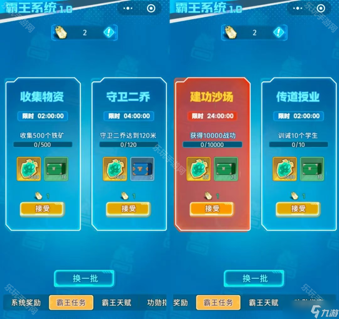 《指尖無(wú)雙》S6賽季全霸王任務(wù)攻略