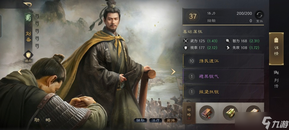 三國(guó)：謀定天下三國(guó)謀定天下：劉備和甘夫人兩口子合力捧趙云，子龍怒斬兩萬(wàn)人頭