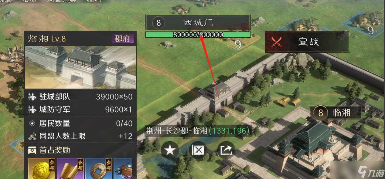 三国：谋定天下萌新的三谋第一课之如何进行攻城