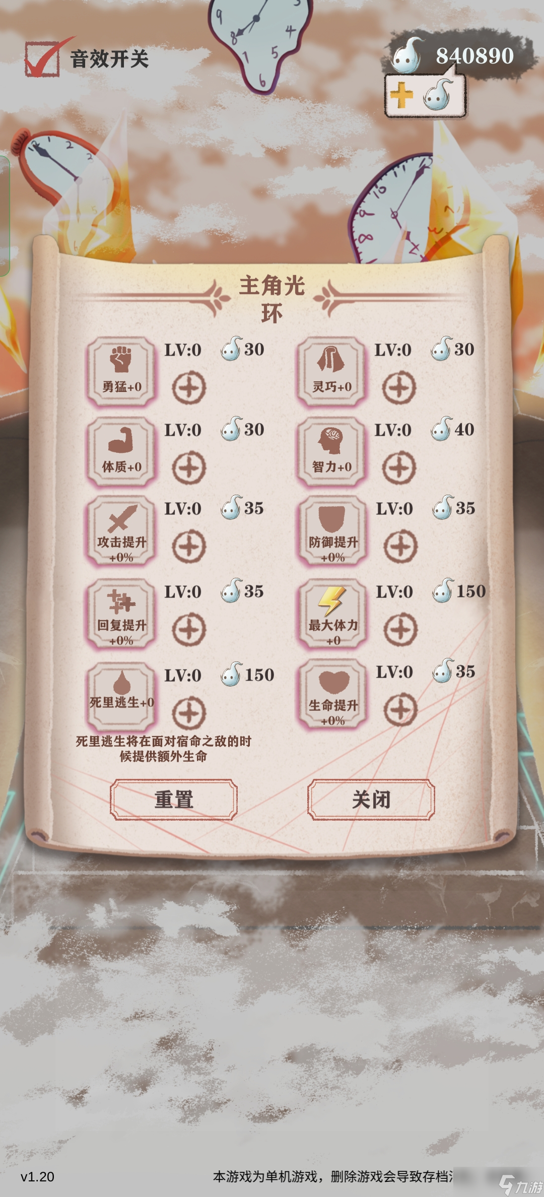 異世輪回錄殘10 棄甲流限制光環(huán)（記錄1）