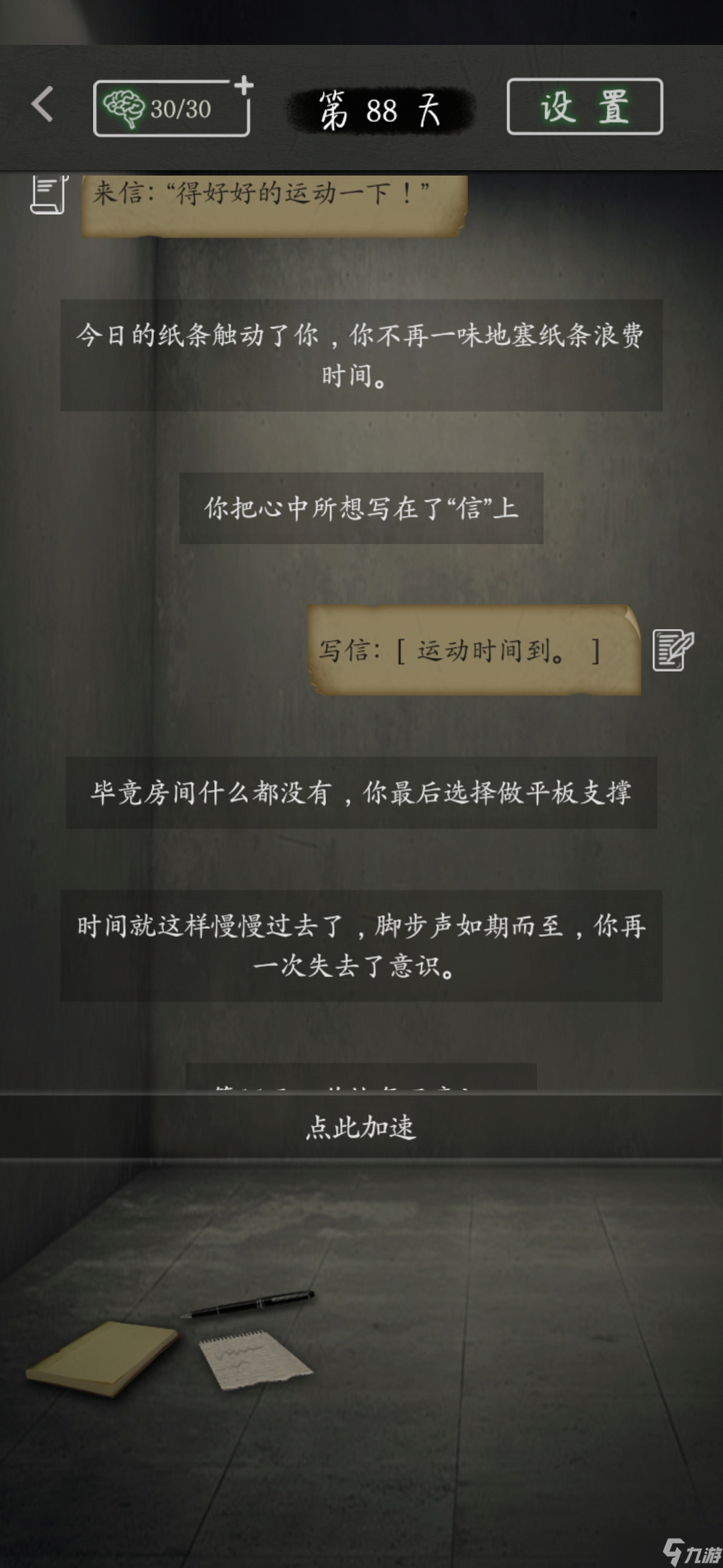 圓形監(jiān)獄HE 純白救濟全圖文攻略