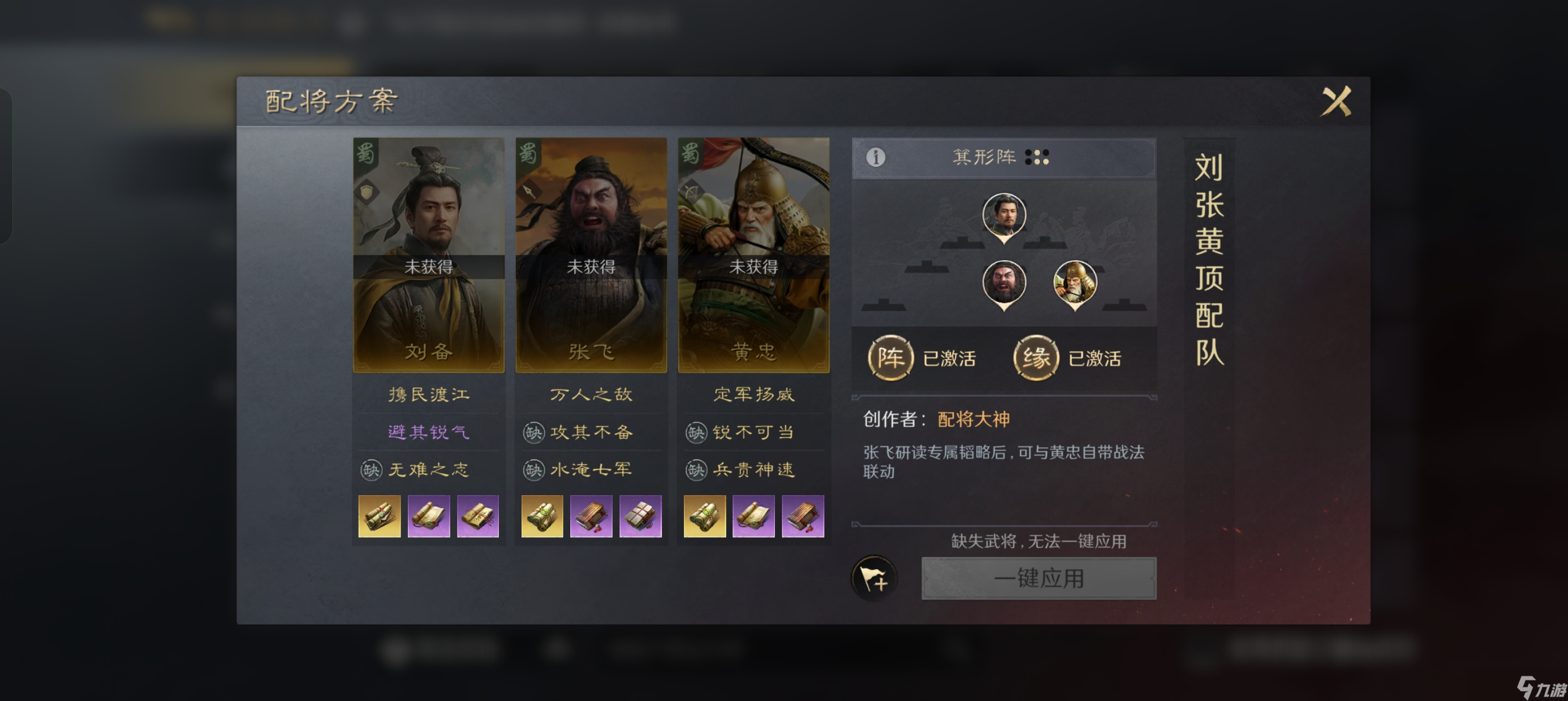 三國：謀定天下新手攻略）極簡版