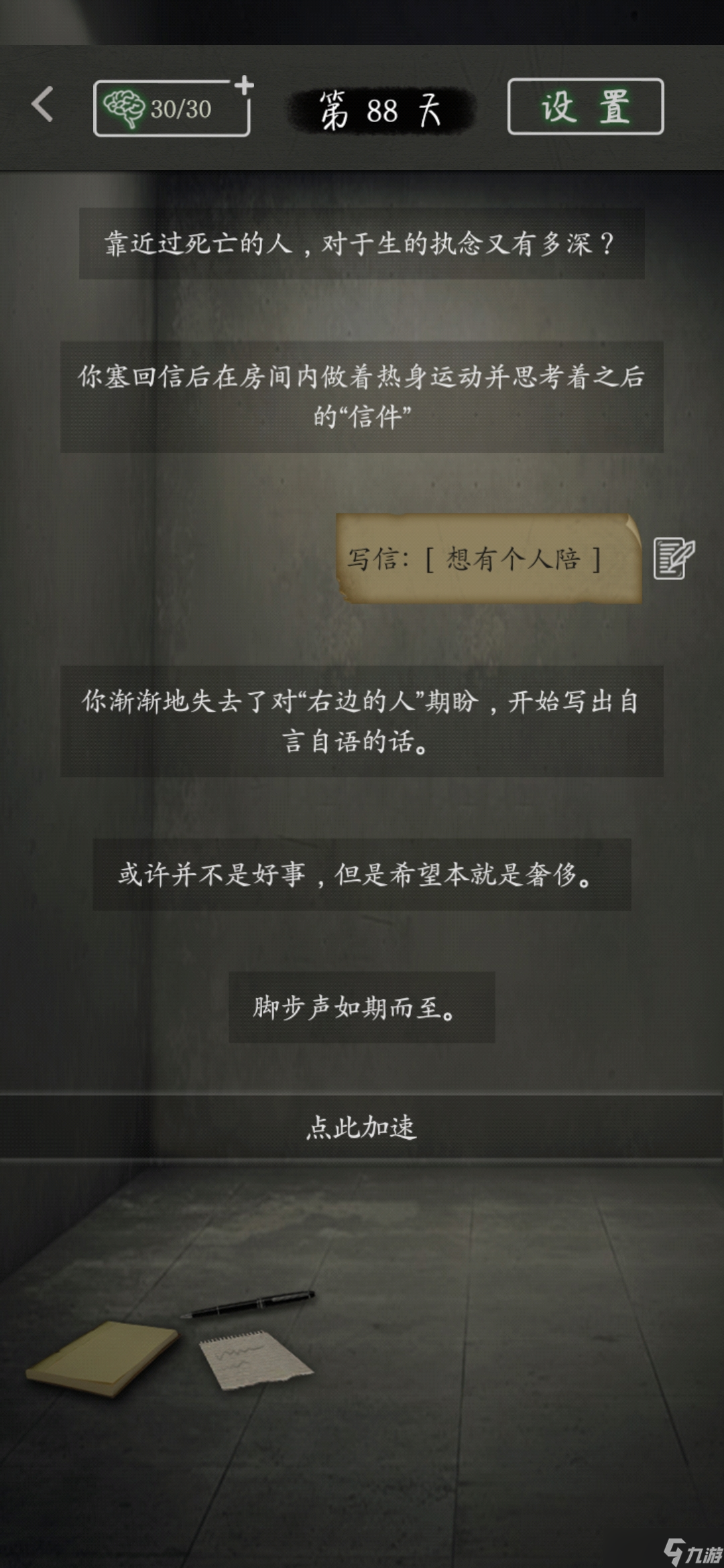 圓形監(jiān)獄HE 純白救濟全圖文攻略