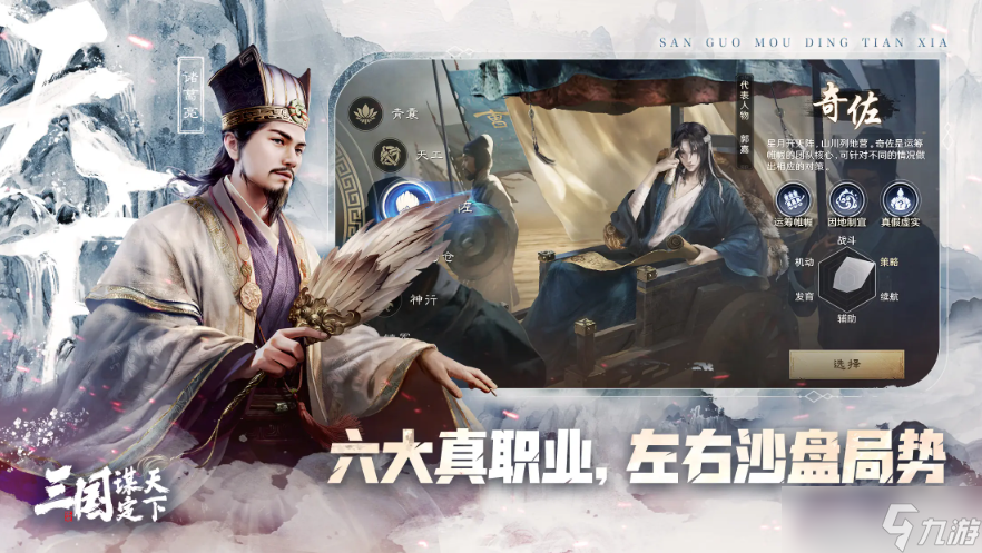 三國(guó)：謀定天下SLG新游《三國(guó)：謀定天下》公測(cè)上線 超詳細(xì)新手職業(yè)推薦指南