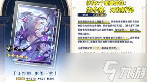 崩坏星穹铁道遐蝶机制是什么