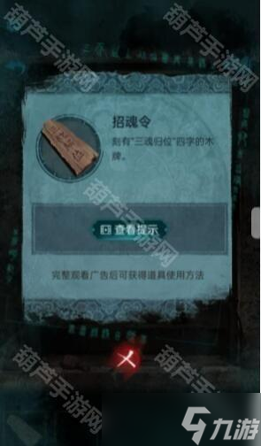 《纸嫁衣3鸳鸯债》全章节超详细攻略