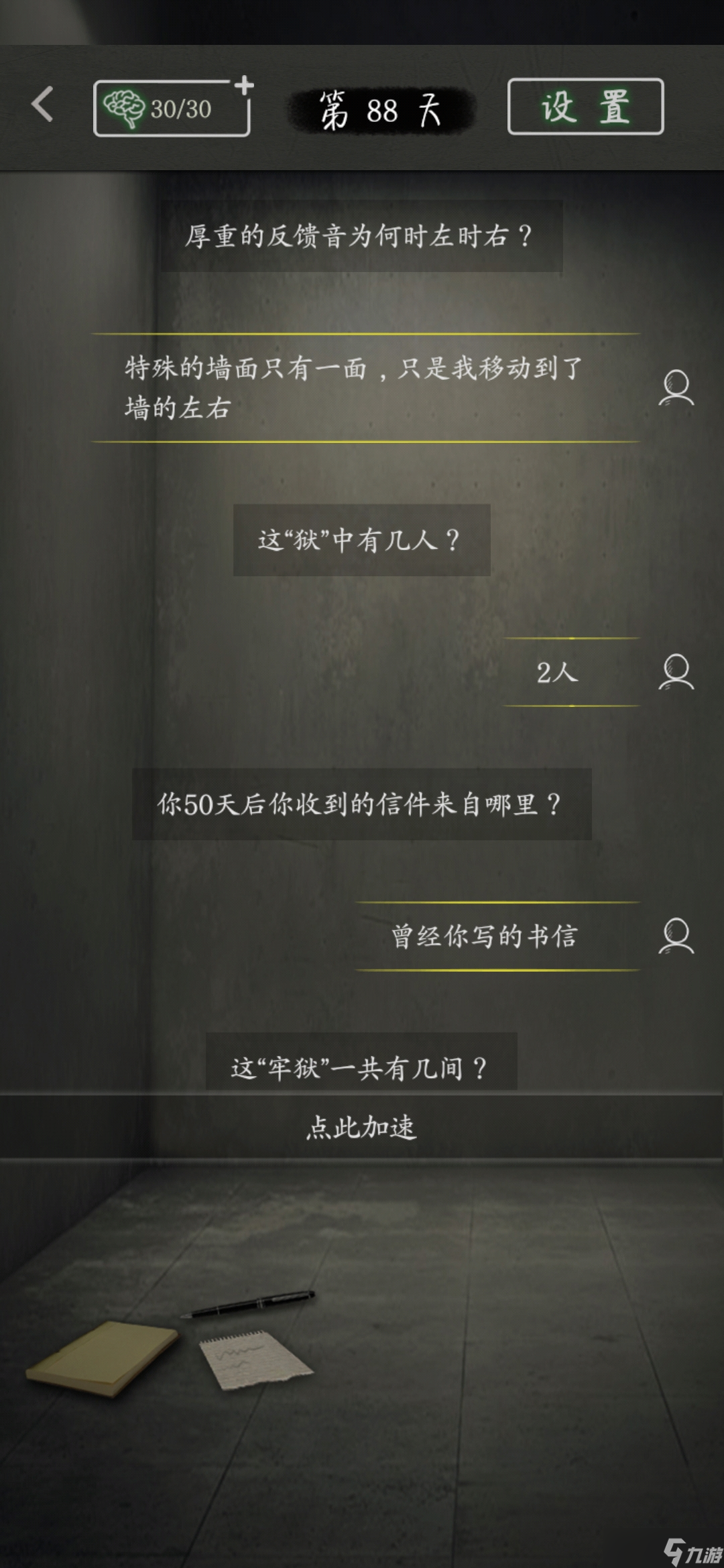 圓形監(jiān)獄HE 純白救濟全圖文攻略