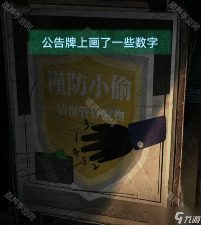 《纸嫁衣4红丝缠》全章节图文攻略