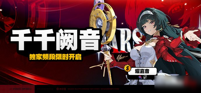2.0版本限时频段(上期)