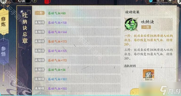 《掌門下山》避坑指南