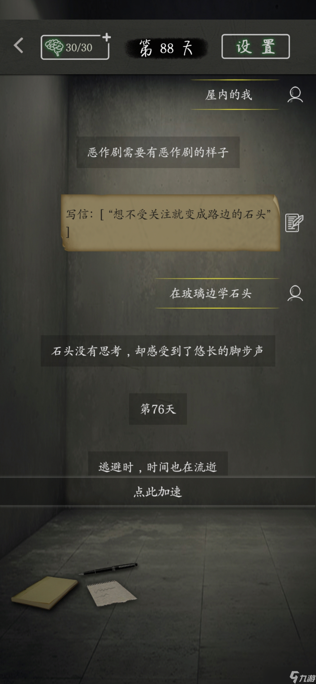 圓形監(jiān)獄HE 純白救濟全圖文攻略