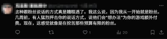 《無(wú)主之地》CEO陰陽(yáng)玩家遭反諷:找個(gè)公關(guān)發(fā)言吧！