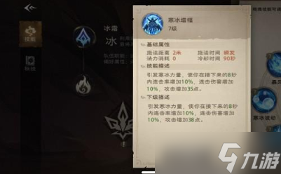 《塔瑞斯世界》法師技能介紹