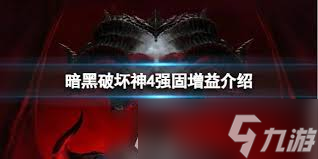 暗黑4馴獸師的指導屬性效果是什么