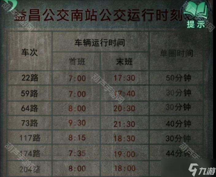 《纸嫁衣4红丝缠》全章节图文攻略
