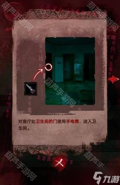 《纸嫁衣3鸳鸯债》全章节超详细攻略