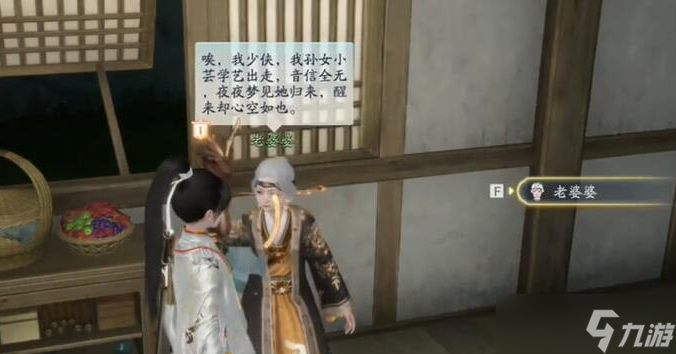 《射雕手游》梦华录画舫全收集攻略