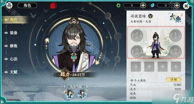 《掌门下山》新手入门攻略